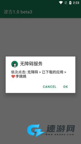 李跳跳官方正版 第3张图