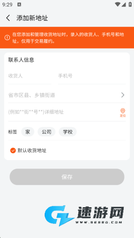 壹品慧手机版 第4张图