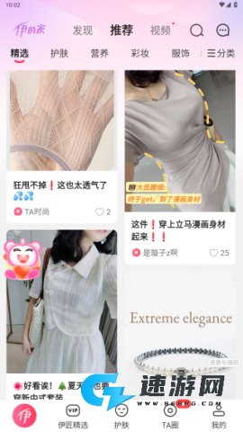 伊的家 第1张图