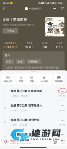 云听官方正版 第3张图