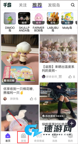 千岛免费版 第1张图