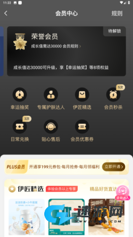 伊的家 第6张图