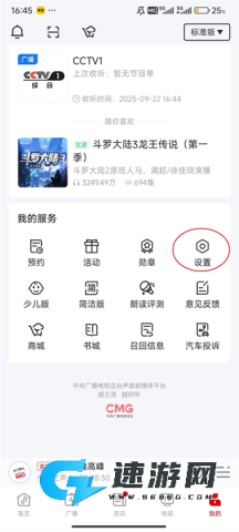 云听官方正版 第12张图