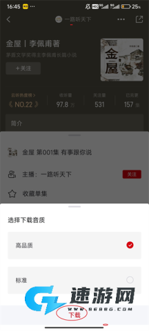 云听官方正版 第5张图