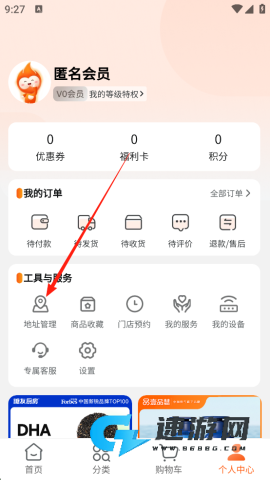 壹品慧手机版 第2张图