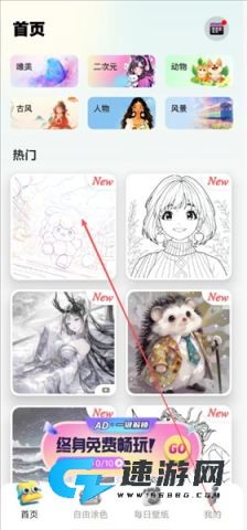 爱涂壁纸 第5张图