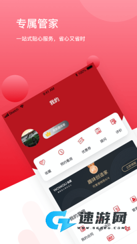 窝趣公寓app官方正版