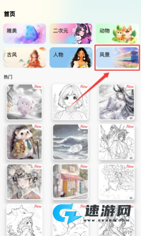 爱涂壁纸 第3张图