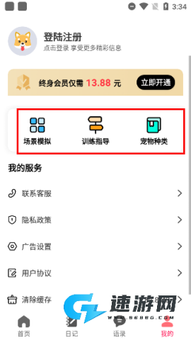 动物翻译器正版外国版 第4张图