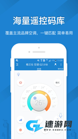 遥控精灵空调免费版