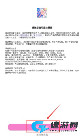 爱涂壁纸 第1张图