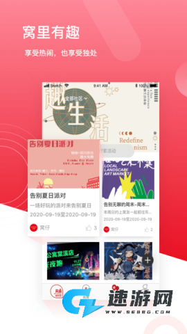 窝趣公寓app官方正版