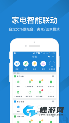 遥控精灵空调免费版