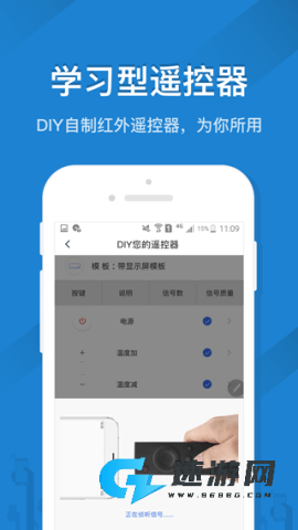遥控精灵空调免费版