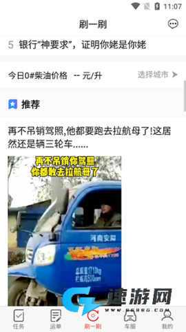 路歌好运宝2026官方版 第4张图