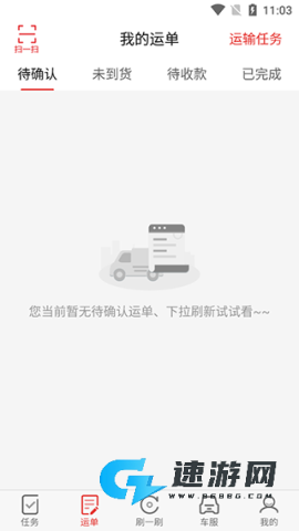 路歌好运宝2026官方版 第2张图