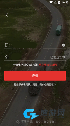 路歌好运宝2026官方版 第1张图