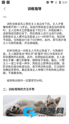 动物翻译器正版外国版 第5张图