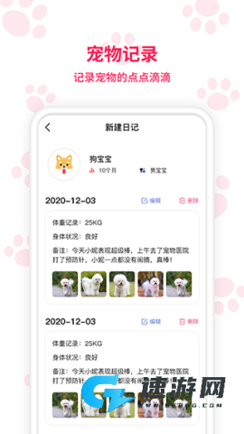 动物翻译器正版外国版