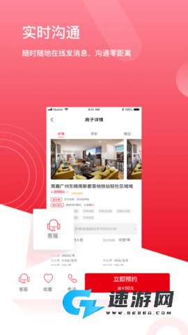 窝趣公寓app官方正版