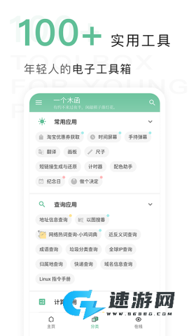 一个木函完整版