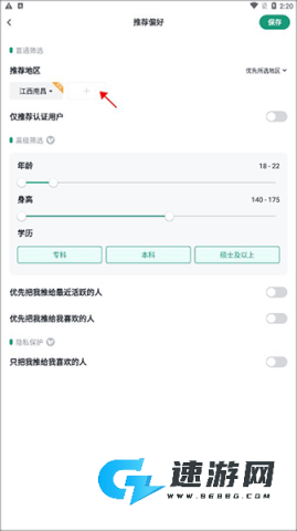 青藤之恋官网版 第3张图