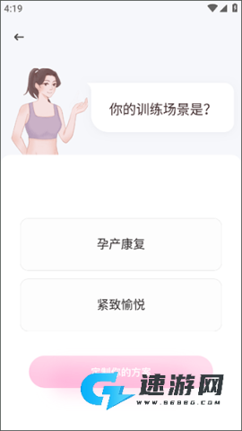 凯格尔运动免费2026版 第2张图