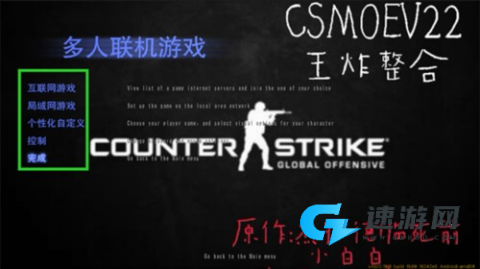 CSMoE柑露版 第5张图