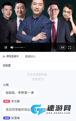 研途考研 第4张图