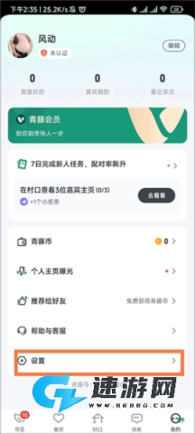青藤之恋官网版 第7张图