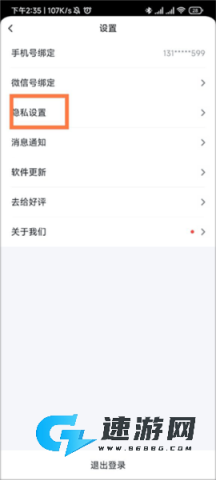 青藤之恋官网版 第8张图