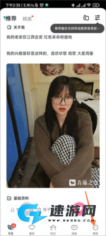 青藤之恋官网版 第6张图