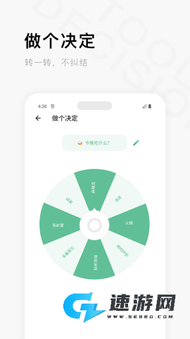 一个木函完整版