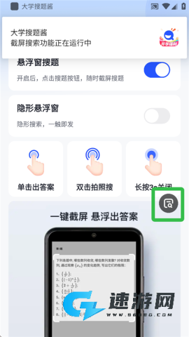 大学搜题酱安卓版 第6张图