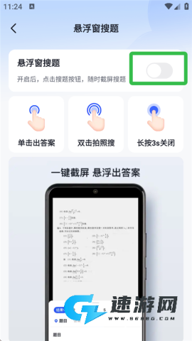 大学搜题酱安卓版 第3张图