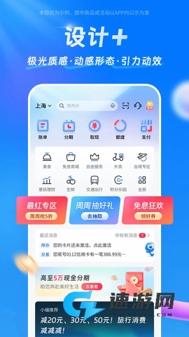 买单吧最新版本