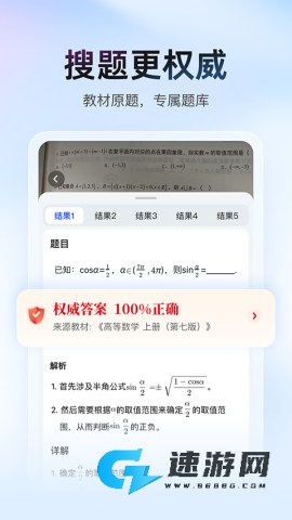 大学搜题酱安卓版