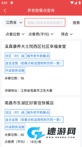 民政通 第9张图