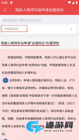 民政通 第2张图