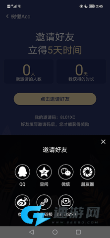 树懒acc2026版 第3张图