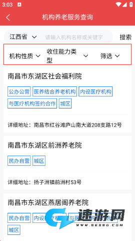 民政通 第11张图