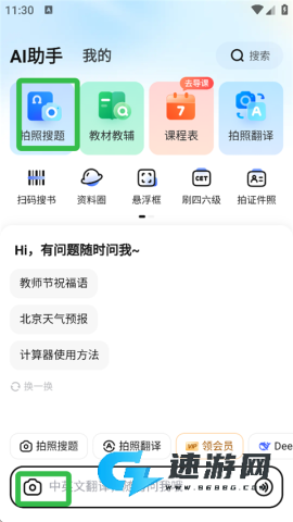 大学搜题酱安卓版 第7张图