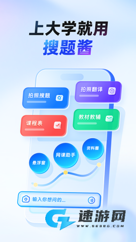 大学搜题酱安卓版