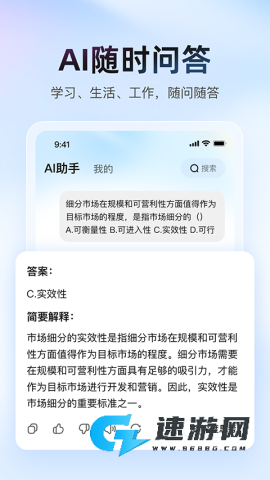 大学搜题酱安卓版