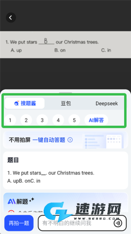 大学搜题酱安卓版 第10张图