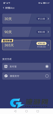 树懒acc2026版 第4张图