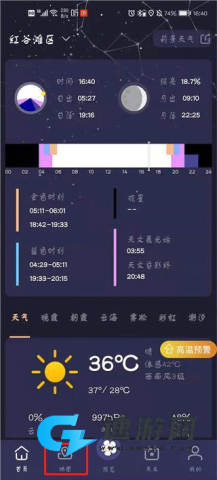 莉景天气官方版 第1张图