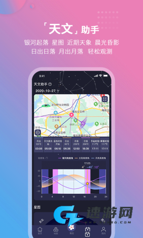 莉景天气官方版