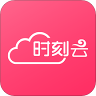 时刻云安卓版
