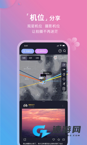 莉景天气官方版